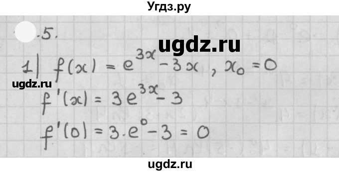ГДЗ (Решебник к учебнику 2021) по алгебре 11 класс Мерзляк А.Г. / § 8 / 8.5