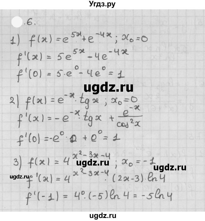 ГДЗ (Решебник к учебнику 2021) по алгебре 11 класс Мерзляк А.Г. / § 8 / 8.6