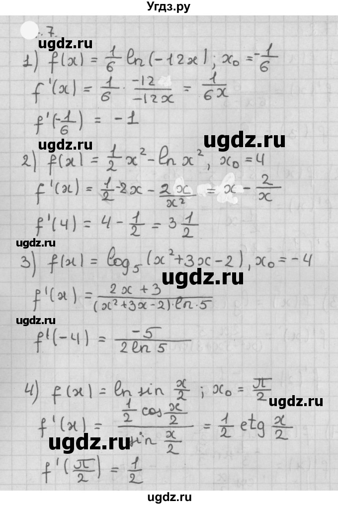 ГДЗ (Решебник к учебнику 2021) по алгебре 11 класс Мерзляк А.Г. / § 8 / 8.7