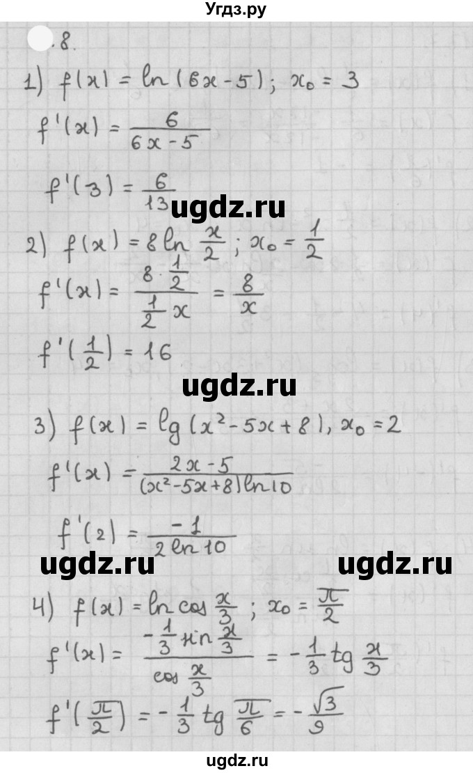 ГДЗ (Решебник к учебнику 2021) по алгебре 11 класс Мерзляк А.Г. / § 8 / 8.8