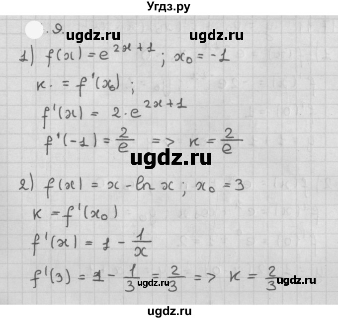 ГДЗ (Решебник к учебнику 2021) по алгебре 11 класс Мерзляк А.Г. / § 8 / 8.9