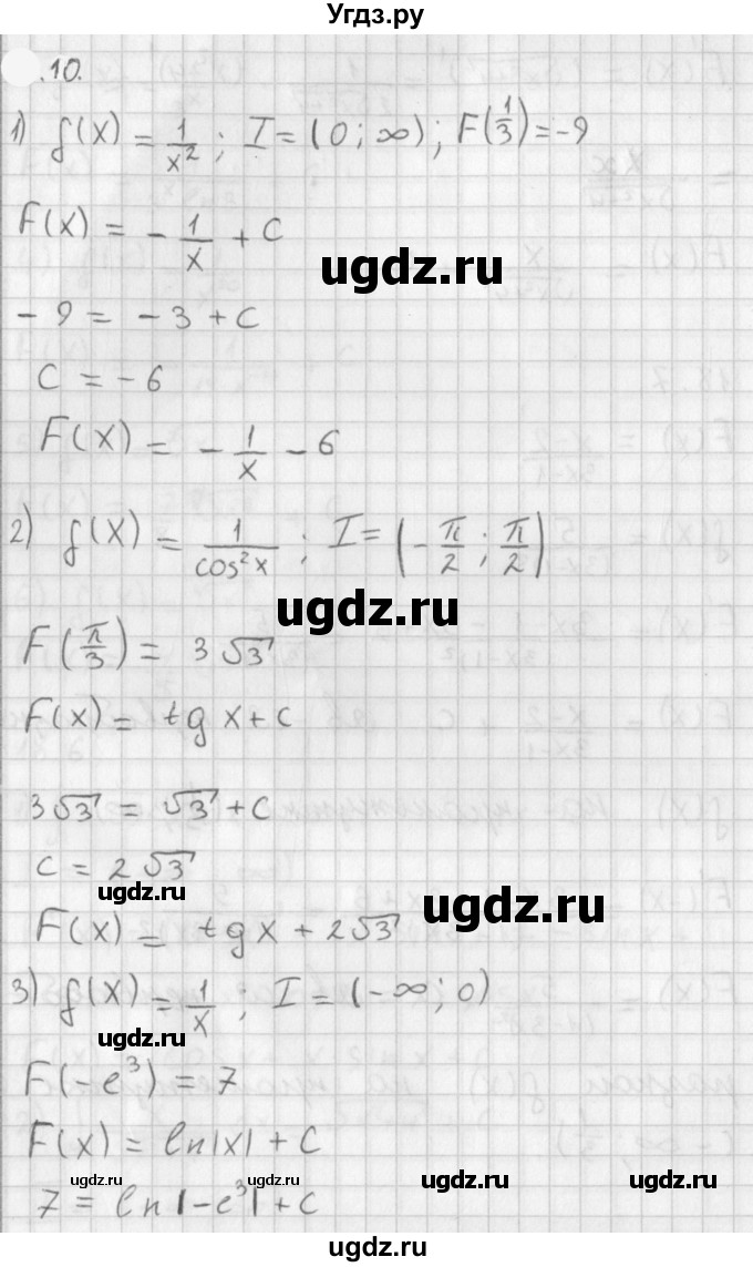 ГДЗ (Решебник к учебнику 2021) по алгебре 11 класс Мерзляк А.Г. / § 9 / 9.10