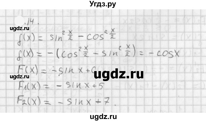 ГДЗ (Решебник к учебнику 2021) по алгебре 11 класс Мерзляк А.Г. / § 9 / 9.14
