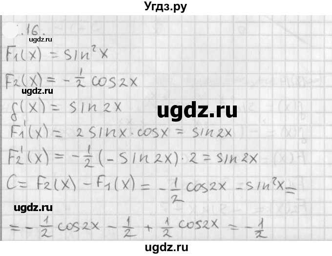 ГДЗ (Решебник к учебнику 2021) по алгебре 11 класс Мерзляк А.Г. / § 9 / 9.16