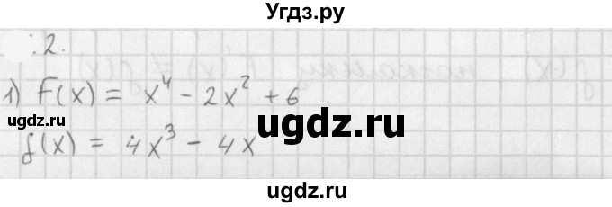 ГДЗ (Решебник к учебнику 2021) по алгебре 11 класс Мерзляк А.Г. / § 9 / 9.2