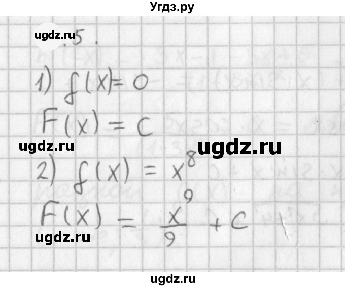 ГДЗ (Решебник к учебнику 2021) по алгебре 11 класс Мерзляк А.Г. / § 9 / 9.5
