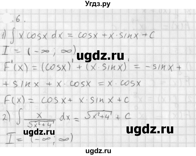 ГДЗ (Решебник к учебнику 2021) по алгебре 11 класс Мерзляк А.Г. / § 9 / 9.6