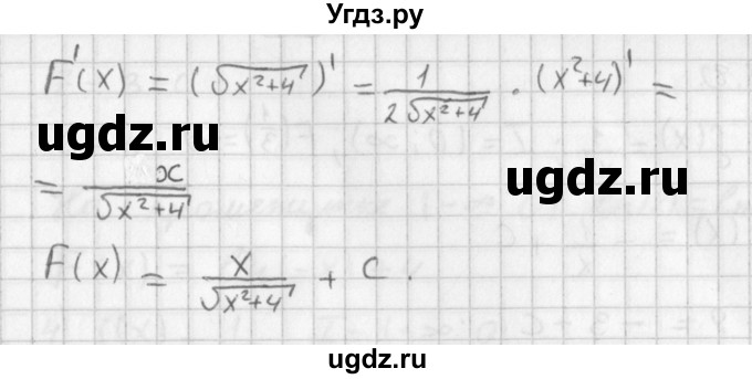 ГДЗ (Решебник к учебнику 2021) по алгебре 11 класс Мерзляк А.Г. / § 9 / 9.6(продолжение 2)