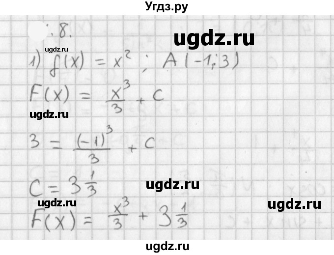 ГДЗ (Решебник к учебнику 2021) по алгебре 11 класс Мерзляк А.Г. / § 9 / 9.8