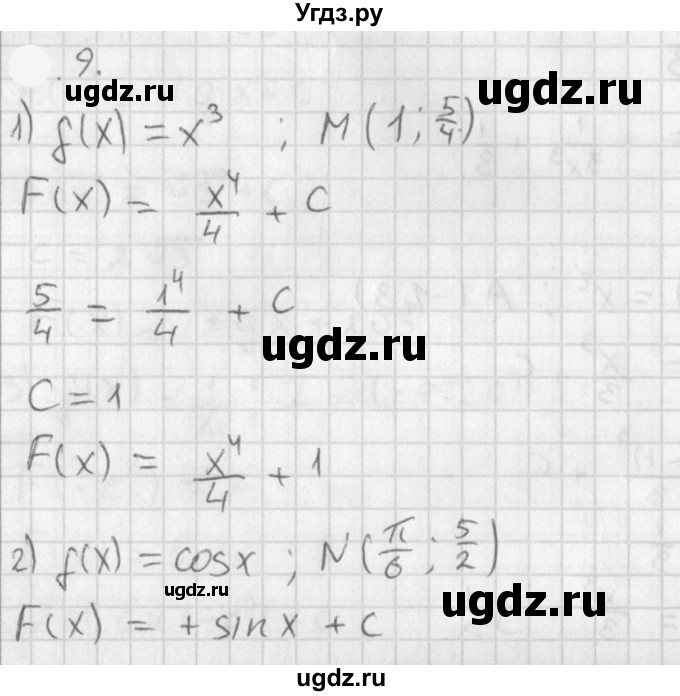 ГДЗ (Решебник к учебнику 2021) по алгебре 11 класс Мерзляк А.Г. / § 9 / 9.9