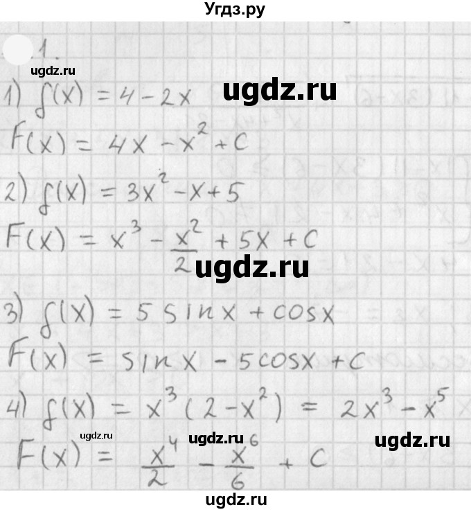 ГДЗ (Решебник к учебнику 2021) по алгебре 11 класс Мерзляк А.Г. / § 10 / 10.1