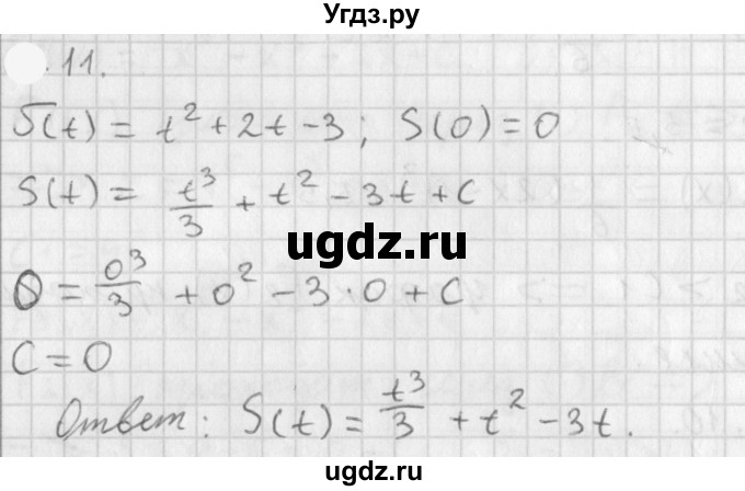 ГДЗ (Решебник к учебнику 2021) по алгебре 11 класс Мерзляк А.Г. / § 10 / 10.11