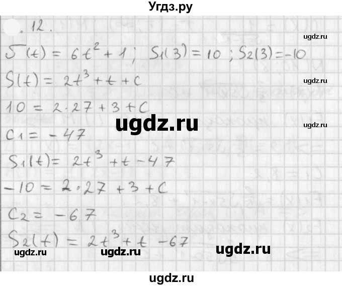ГДЗ (Решебник к учебнику 2021) по алгебре 11 класс Мерзляк А.Г. / § 10 / 10.12