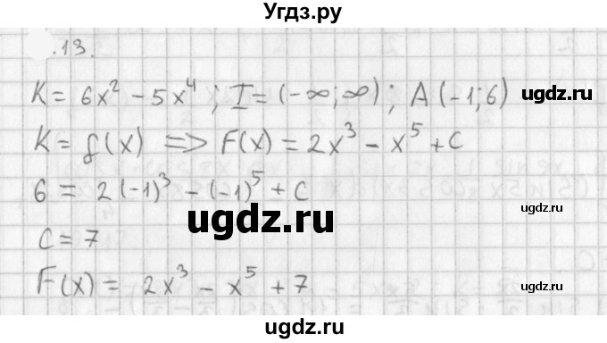 ГДЗ (Решебник к учебнику 2021) по алгебре 11 класс Мерзляк А.Г. / § 10 / 10.13