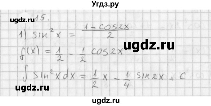 ГДЗ (Решебник к учебнику 2021) по алгебре 11 класс Мерзляк А.Г. / § 10 / 10.15