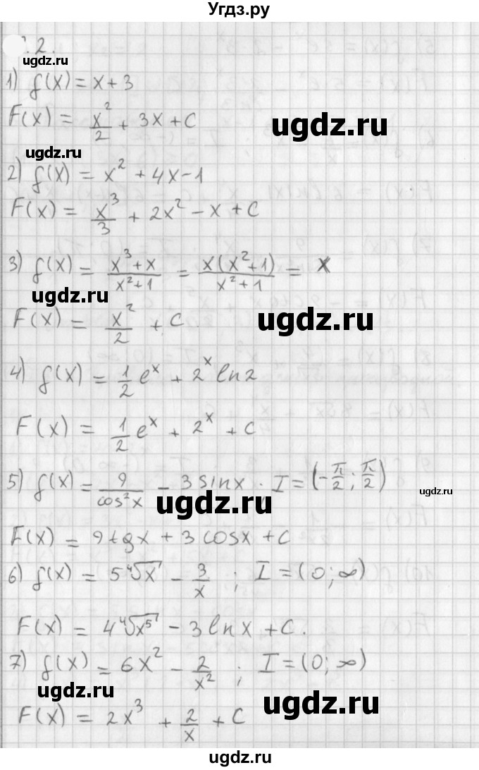 ГДЗ (Решебник к учебнику 2021) по алгебре 11 класс Мерзляк А.Г. / § 10 / 10.2