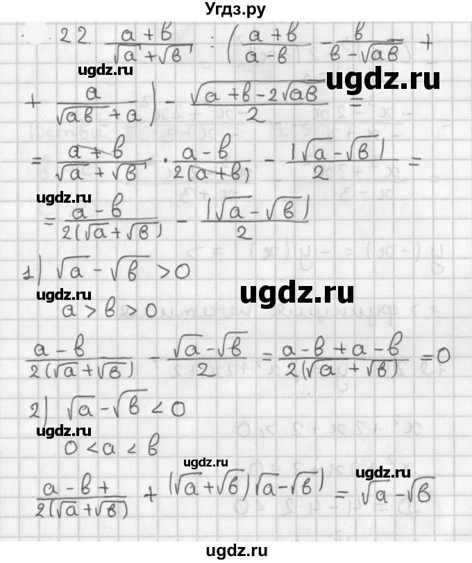 ГДЗ (Решебник к учебнику 2021) по алгебре 11 класс Мерзляк А.Г. / § 10 / 10.22