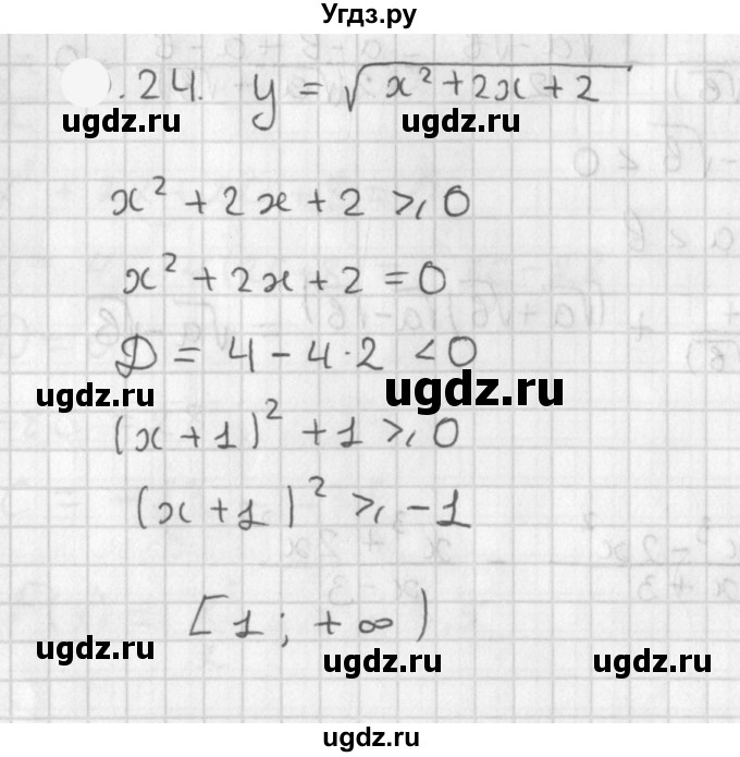 ГДЗ (Решебник к учебнику 2021) по алгебре 11 класс Мерзляк А.Г. / § 10 / 10.24