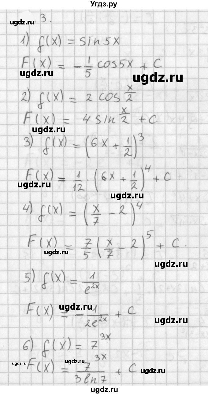 ГДЗ (Решебник к учебнику 2021) по алгебре 11 класс Мерзляк А.Г. / § 10 / 10.3