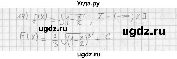 ГДЗ (Решебник к учебнику 2021) по алгебре 11 класс Мерзляк А.Г. / § 10 / 10.3(продолжение 3)