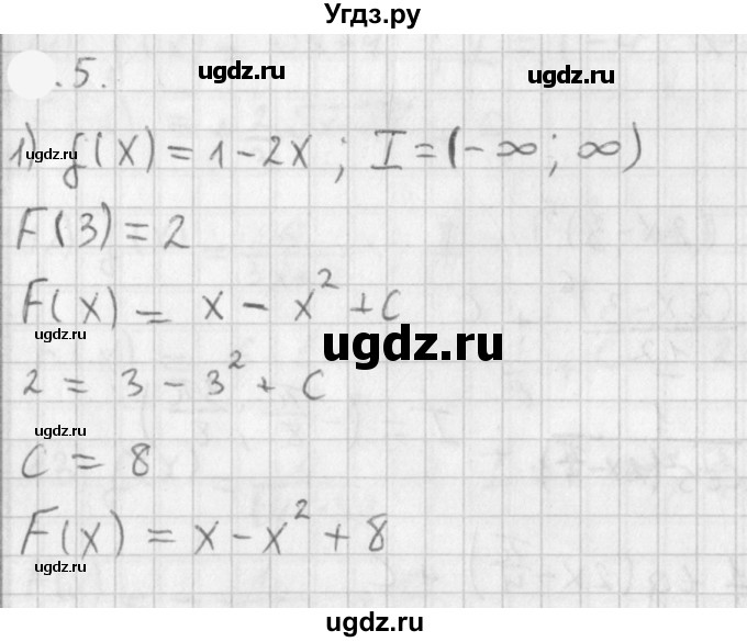 ГДЗ (Решебник к учебнику 2021) по алгебре 11 класс Мерзляк А.Г. / § 10 / 10.5