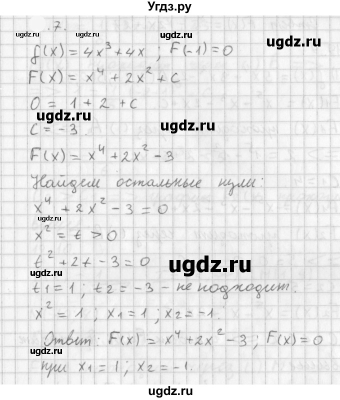 ГДЗ (Решебник к учебнику 2021) по алгебре 11 класс Мерзляк А.Г. / § 10 / 10.7