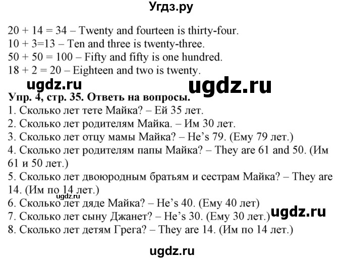 ГДЗ (Решебник) по английскому языку 4 класс (рабочая тетрадь) Лапицкая Л.М. / тетрадь 1. страница / 35(продолжение 2)