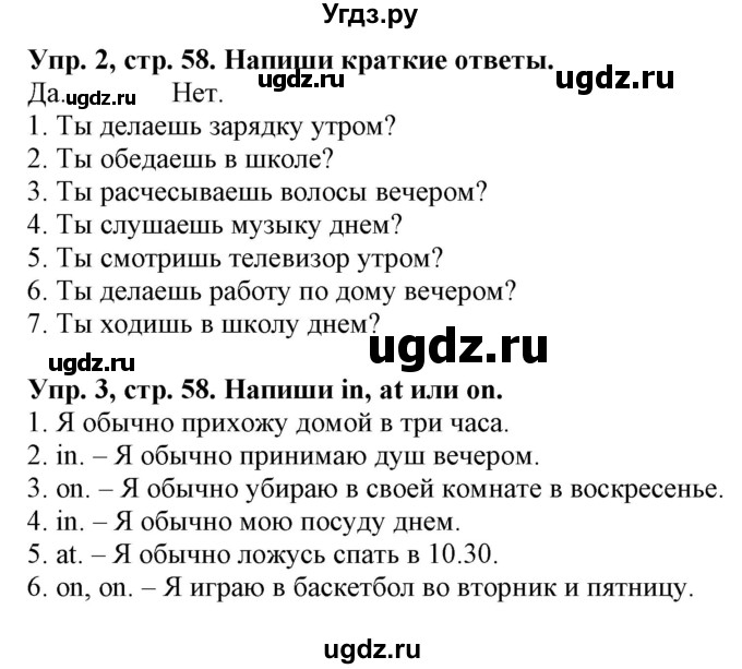 ГДЗ (Решебник) по английскому языку 4 класс (рабочая тетрадь) Лапицкая Л.М. / тетрадь 1. страница / 58