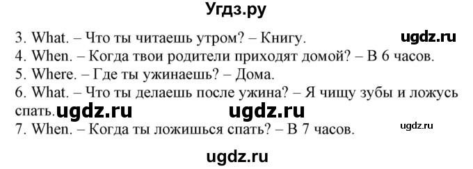 ГДЗ (Решебник) по английскому языку 4 класс (рабочая тетрадь) Лапицкая Л.М. / тетрадь 1. страница / 60(продолжение 2)