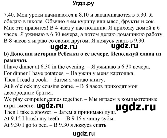 ГДЗ (Решебник) по английскому языку 4 класс (рабочая тетрадь) Лапицкая Л.М. / тетрадь 1. страница / 63-64(продолжение 2)