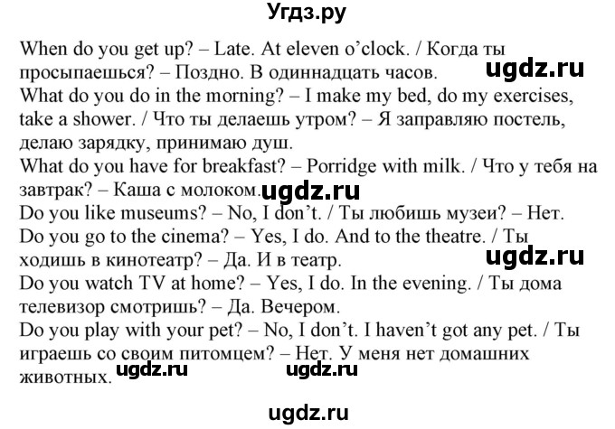 ГДЗ (Решебник) по английскому языку 4 класс (рабочая тетрадь) Лапицкая Л.М. / тетрадь 1. страница / 71(продолжение 2)