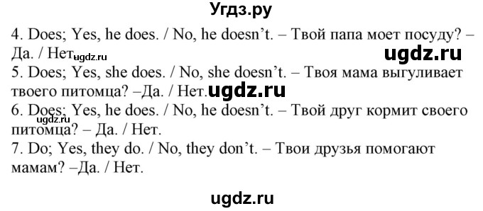 ГДЗ (Решебник) по английскому языку 4 класс (рабочая тетрадь) Лапицкая Л.М. / тетрадь 1. страница / 77(продолжение 2)