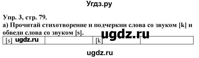 ГДЗ (Решебник) по английскому языку 4 класс (рабочая тетрадь) Лапицкая Л.М. / тетрадь 1. страница / 79-80