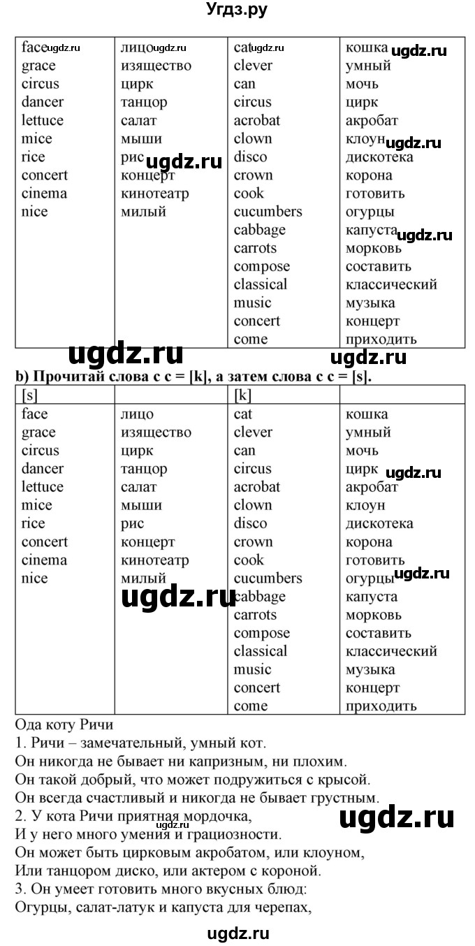 ГДЗ (Решебник) по английскому языку 4 класс (рабочая тетрадь) Лапицкая Л.М. / тетрадь 1. страница / 79-80(продолжение 2)