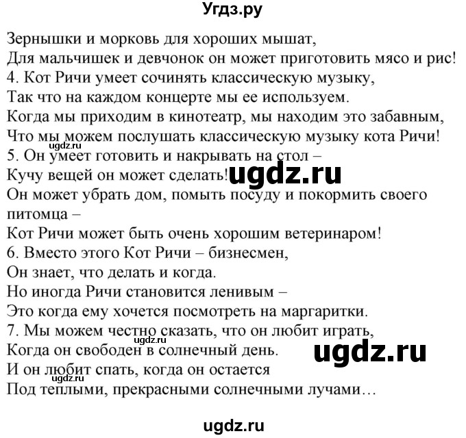 ГДЗ (Решебник) по английскому языку 4 класс (рабочая тетрадь) Лапицкая Л.М. / тетрадь 1. страница / 79-80(продолжение 3)