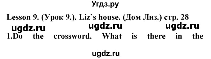 ГДЗ (Решебник) по английскому языку 4 класс (рабочая тетрадь) Лапицкая Л.М. / тетрадь 2. страница / 28