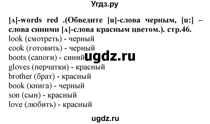 ГДЗ (Решебник) по английскому языку 4 класс (рабочая тетрадь) Лапицкая Л.М. / тетрадь 2. страница / 46(продолжение 2)