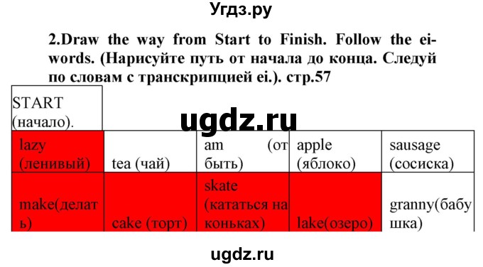 ГДЗ (Решебник) по английскому языку 4 класс (рабочая тетрадь) Лапицкая Л.М. / тетрадь 2. страница / 57