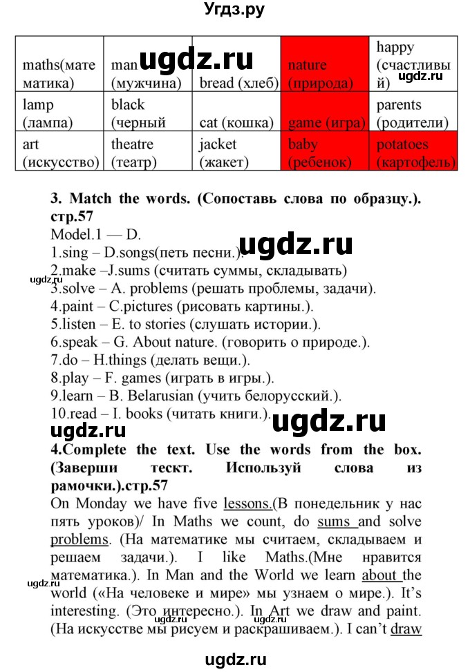 ГДЗ (Решебник) по английскому языку 4 класс (рабочая тетрадь) Лапицкая Л.М. / тетрадь 2. страница / 57(продолжение 2)