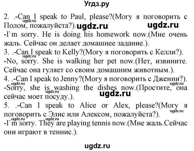 ГДЗ (Решебник) по английскому языку 4 класс (рабочая тетрадь) Лапицкая Л.М. / тетрадь 2. страница / 66(продолжение 2)