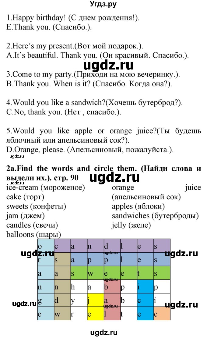 ГДЗ (Решебник) по английскому языку 4 класс (рабочая тетрадь) Лапицкая Л.М. / тетрадь 2. страница / 90(продолжение 2)