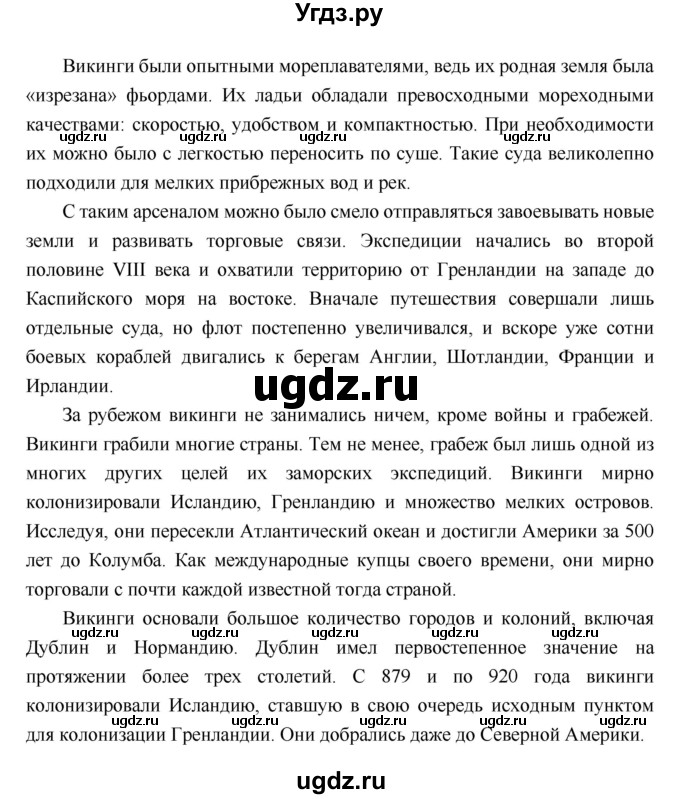 ГДЗ (Решебник к учебнику 2018) по географии 6 класс Летягин А.А. / учебник 2018. страница / 14(продолжение 3)