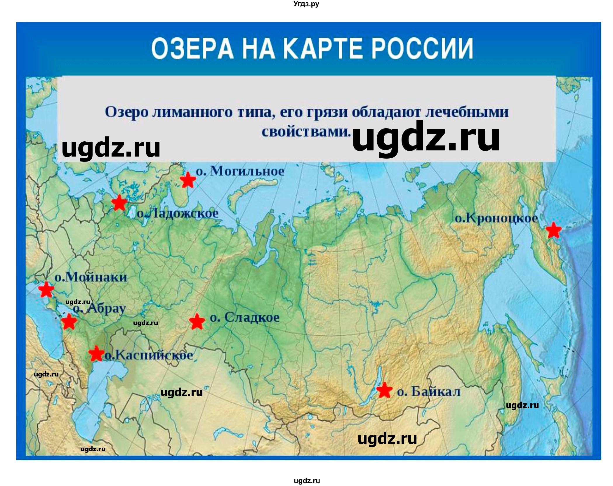 Где находится тура. Крупные озера России на карте. Крупнейшие озера России на карте. Крупные озёра России на карте России. Озёра России на карте с названиями на контурной карте.