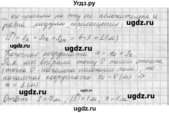 ГДЗ (Решебник) по физике 9 класс (рабочая тетрадь) Касьянов В.А. / страница номер / 11(продолжение 3)