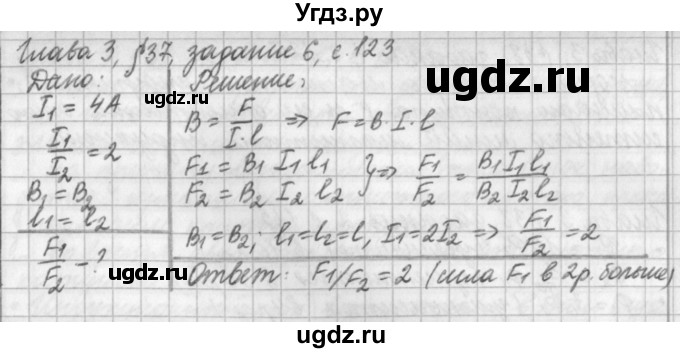 ГДЗ (Решебник) по физике 9 класс (рабочая тетрадь) Касьянов В.А. / страница номер / 123(продолжение 2)