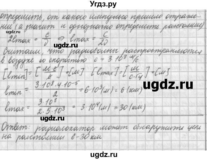 ГДЗ (Решебник) по физике 9 класс (рабочая тетрадь) Касьянов В.А. / страница номер / 142(продолжение 2)