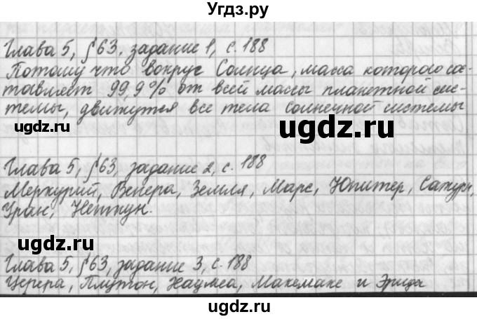 ГДЗ (Решебник) по физике 9 класс (рабочая тетрадь) Касьянов В.А. / страница номер / 188