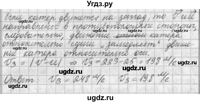ГДЗ (Решебник) по физике 9 класс (рабочая тетрадь) Касьянов В.А. / страница номер / 31(продолжение 3)