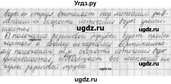 ГДЗ (Решебник) по физике 9 класс (рабочая тетрадь) Касьянов В.А. / страница номер / 75(продолжение 3)