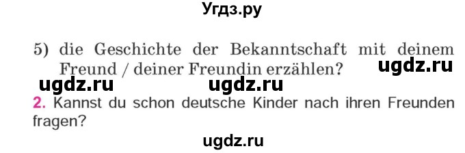 ГДЗ (Учебник) по немецкому языку 7 класс Будько А. Ф. / страница номер / 111-112(продолжение 2)